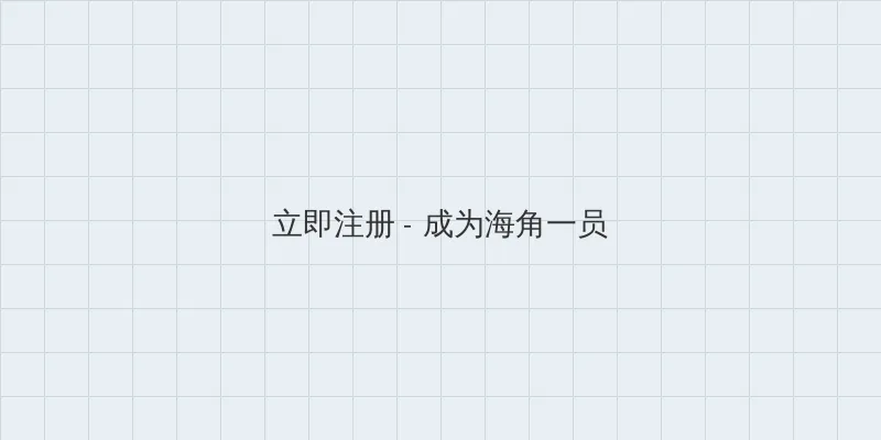 内海直子 用户注册入口